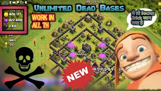 How To Find Dead Base In Clash Of Clans | Find Dead Base in Coc | Find Big loot In COC 2020