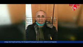 Соучастник убийства бизнесмена Маругова задержан в Казани 18.11.2020