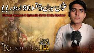 Establishment Usman Season 5 Episode 50 in Urdu Review | Urdu Review | Dera Production