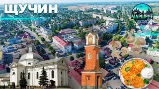 Путешествие в Гродненскую область | Щучин | МАРШРУТ ПОСТРОЕН