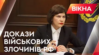 ВЕНЕДІКТОВА: ми зараз активно збираємо докази військових злочинів РФ для суду в Гаазі | Вікна-Новини