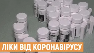 На Львівщині розподіляють препарат від COVID-19 «Молнупіравір»