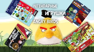 🎲ЛЕГЕНДАРНЫЕ ИГРУШКИ ANGRY BIRDS🍭🦜(Feat. Свин Почтальон)