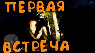 Folklore Hunter #1 (УРОКИ ОХОТЫ)