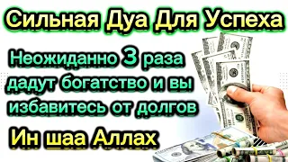 Сура Аль Вакиа" каждую ночь, богатство и успех, очень помогает Ин Ша Аллах !!