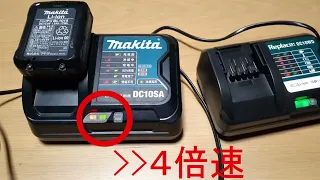 【マキタ10.8V】純正充電器でエラーになるが、互換品なら充電可能！