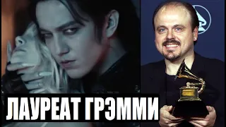 GRAMMY WINNER'S REACTION TO DIMASH