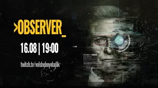 💀 Observer - Элитный Рутгер Хауэр  #1 💀