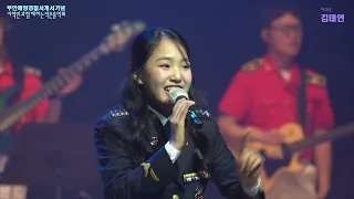 부안해양경찰서개서기념작은음악회에서 김태연가수