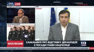 Михаил Саакашвили об отставке Кати Деканоидзе, Киев, 14 ноября 2016 года