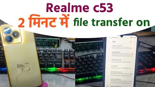 realme c53 ko computer se connect kaese kare | realme c53 se file transfer kaese kare | 💯 work