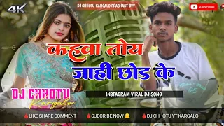 Kahawa_Toy_Jahi_Chhod_Ke😇Chandrika_Kumar____New_Khortha_Viral_Song√Jhumta_Dance_Mix-Dj_Chhotu__