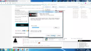 Как скачать Bandicam(бандикам) бесплатно 2015how download bandicam free