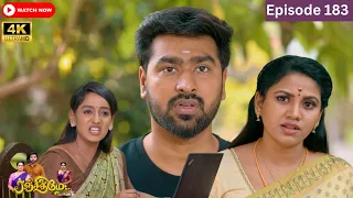 Ranjithame serial | Episode 183 | ரஞ்சிதமே மெகா சீரியல் எபிஸோட் 183 | Vikatan Tv | Feb 19 - 2024