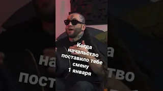 Dj Meg о работе 1 января 😂