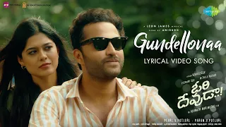 Gundellonaa - Lyrical Video | Ori Devuda | Vishwak Sen,Asha| Ashwath Marimuthu| Leon James | Anirudh