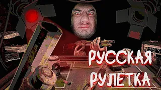 BUCKSHOT ROULETTE - РУССКАЯ РУЛЕТКА С ДРОБОВИКОМ