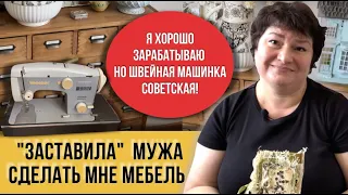 Мне отдали блузу, а я ее разрезала и применила в рукоделии! В свои 46 делаю разное своими руками!