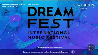 Фестиваль Dream Fest 2024