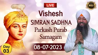 LIVE Simran Sadhna Samagam (08/07/23) | Bhai Gursharan Singh Ji (Ludhiana Wale) | Kirtan | HD