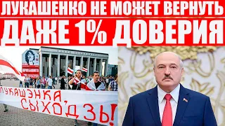 Работают только американские санкции | Лукашенко окончательно потерял доверие | Протесты в Беларуси