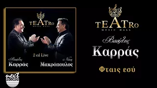 Βασίλης Καρράς Φταις εσύ TEATRO Live | Vasilis Karras Ftes esi