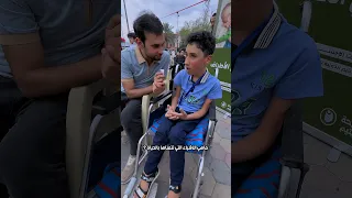 محمد معاق بجسده لكنه متعافي ومنطقي بعقله  !!