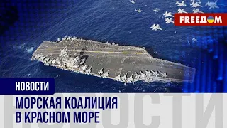 ⚡️ БЕЗОПАСНОСТЬ в Красном море: США устраняют угрозу от йеменских хуситов