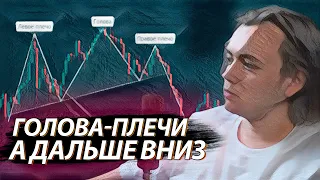 Почему Биткоин НЕ БУДЕТ расти