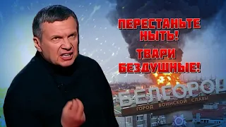 ⚡️⚡️ БАХНУЛО так, в ушах засвистело! Соловйова ЗАПРОСИЛИ в Бєлгород на ДОРОСЛУ розмову, а там...