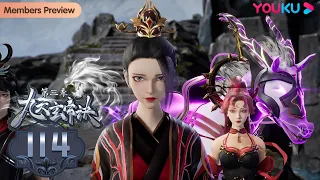 MULTISUB【The Success Of Mmpyrean Xuan Emperor】EP114 | Wuxia Animation | YOUKU ANIMATION