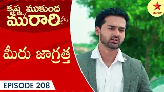 Krishna Mukunda Murari - Episode 208 Highlight 4 | Telugu Serial | Star Maa Serials | Star Maa