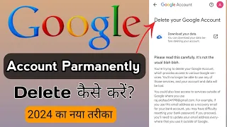 Google account delete kaise kare 2024 | How To Delete Google Account Parmanently