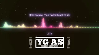 Chen Xuening - Your Tavern Closed To Me - YG AS VER.