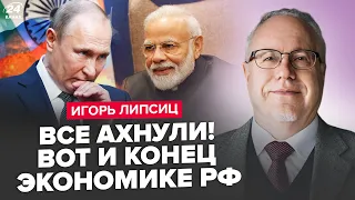 Индия КИНУЛА РФ: Рубль рухнет! Новый КРИЗИС добьет экономику. Газпром и Роснефть НЕ СПАСТИ