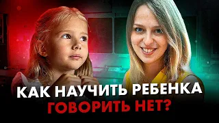 Как легко научиться отказывать без чувства вины? Отстаиваем личные границы