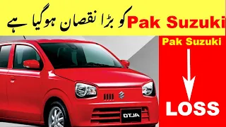 😱 Pak Suzuki reports loss of Rs2 46 billion | Sharazi Cars