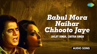 Babul Mora Naihar Chhooto Jaye | बाबुल मोरा नैहर| Chitra Singh | Jagjit Singh Ghazals | Ghazal Songs