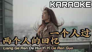 KARAOKE - Liang Ge Ren De Hui Yi Yi Ge Ren Guo 两个人的回忆一个人过 Helen Huang Cover