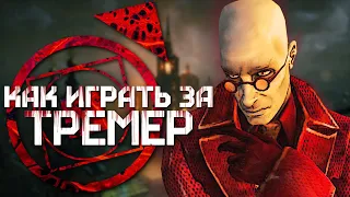 Вампиры-Маги | Гайд по игре за Тремер в Vampire: The Masquerade – Bloodlines