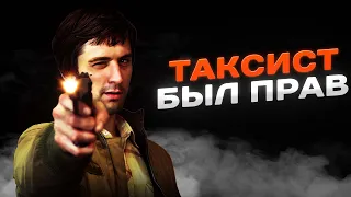 ЧТО НАМ ХОТЕЛ СКАЗАТЬ "ТАКСИСТ"? [смысл фильма]