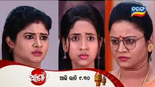 Asha | 16 November 2022 |Episode promo -257 | Tarang TV Review