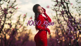 Yasmi - 1000 Xyoo