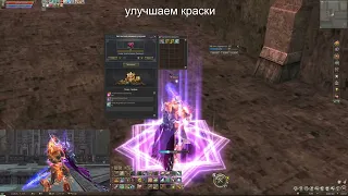 Ивент Энергия Баюма - крутим 10 коробок. LineAge2 Essence.