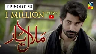 Malaal e Yaar Episode 33 HUM TV Drama 28 November 2019