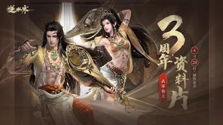 Justice Online [逆水寒] - Amazing new class Hong Yin 鸿音