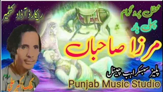 Malik Akbar Ali By Mirza Sahiba || Punjab Music Studio || Mirza Jutt || Sahiba || Malik Muzamil ali