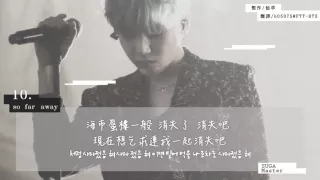 【中字】Agust D - 10. so far away (Feat. 수란 (SURAN)) (SUGA of BTS)