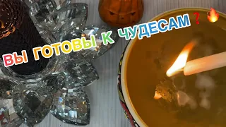 🔥 ВЫ ГОТОВЫ К ЧУДЕСАМ 🎁🔥 ПОДАРКИ НОЯБРЯ ДЛЯ ТЕБЯ 😊💥🎁😍