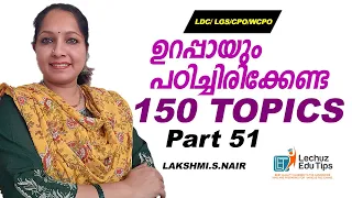 VERY IMPORTANT TOPICS FOR LDC LGS 2024 EXAMINATION|LDC HOT TOPICS